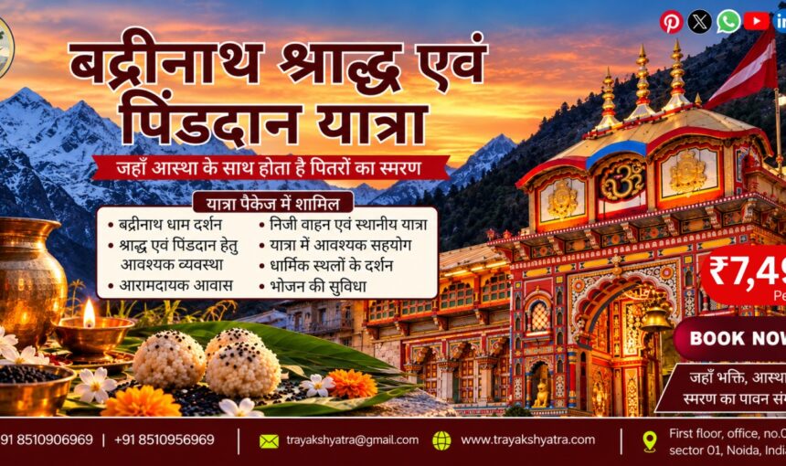Pind Daan In Badrinath Know The Vidhi, Rituals, Significance & Complete Guide
