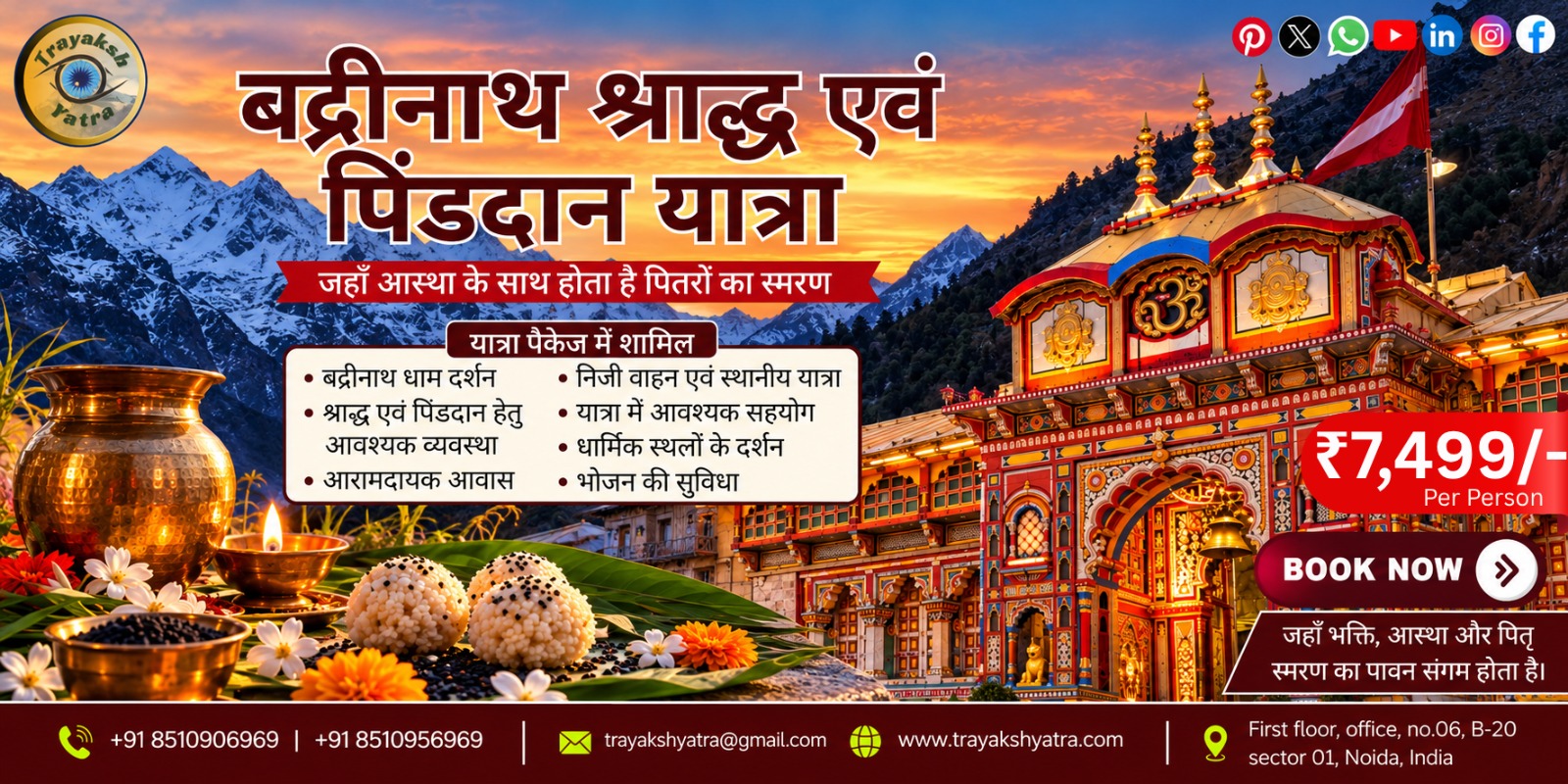 Pind Daan In Badrinath: Know The Vidhi, Rituals, Significance & Complete Guide